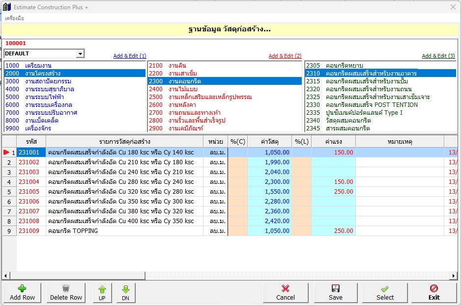 หน้าจอ 2