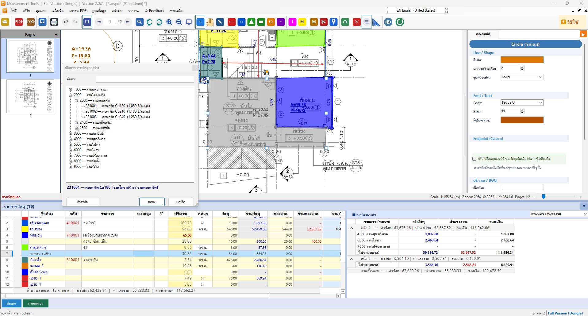 mTools 2.2.7 workspace