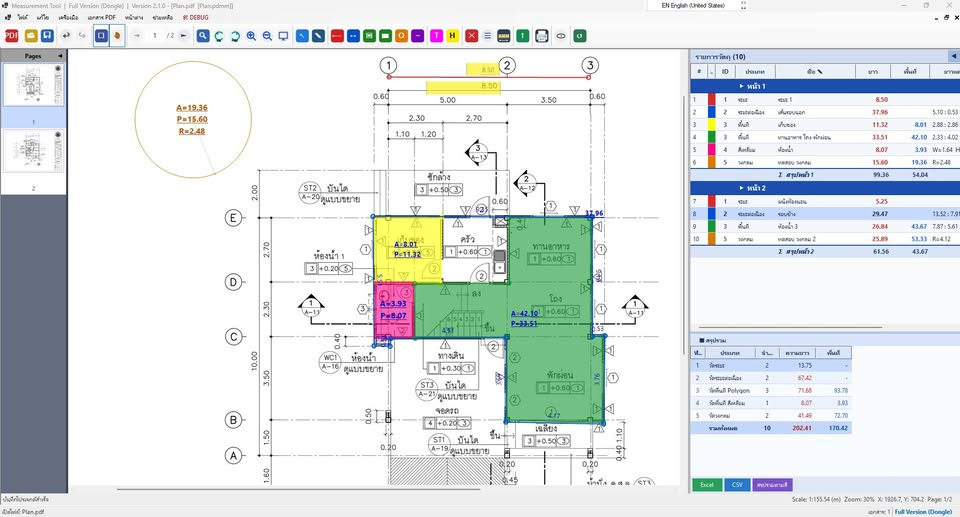 หน้าจอโปรแกรม Measurement Tool