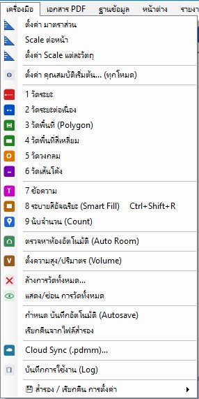 เครื่องมือวาดและมาร์กอัป