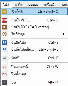เปิดหลายไฟล์เป็นแท็บ