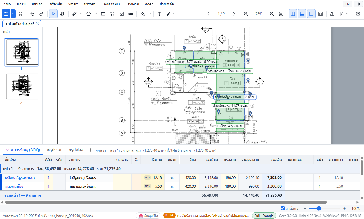 mTools Next 3.0.0 workspace