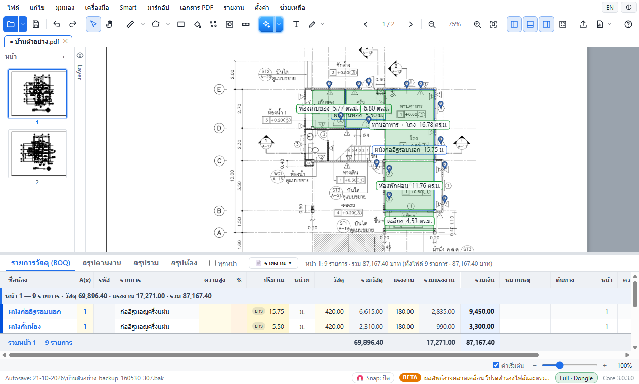 mTools Next 3.0.3 workspace