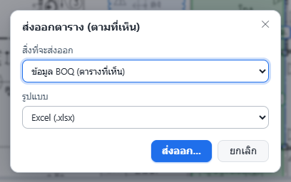 กล่องส่งออก