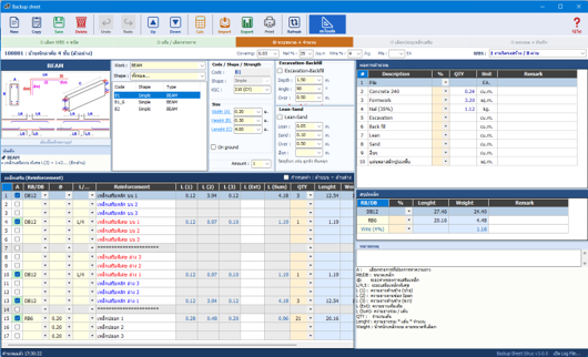Backup Sheet — รายการคำนวณ